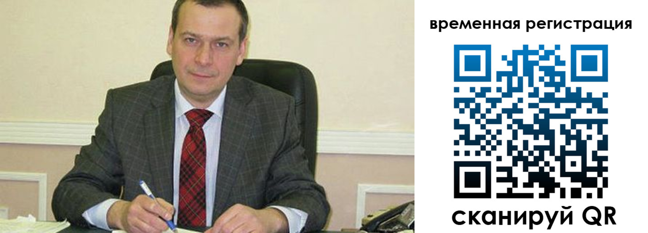 прописка регистрация в Пушкино