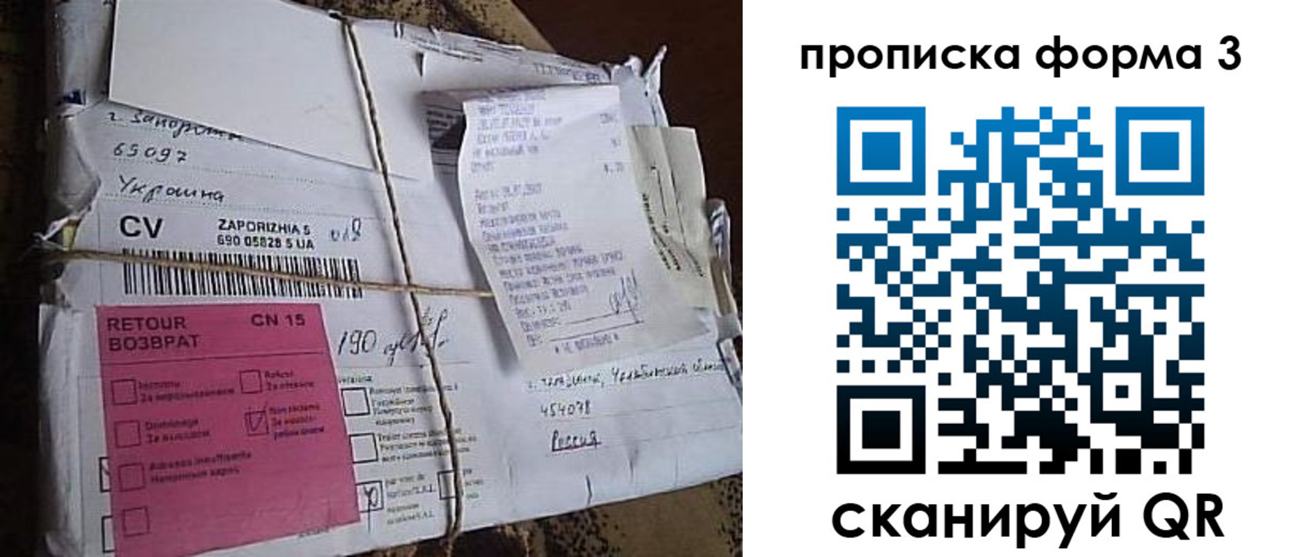 регистрация в Пушкино