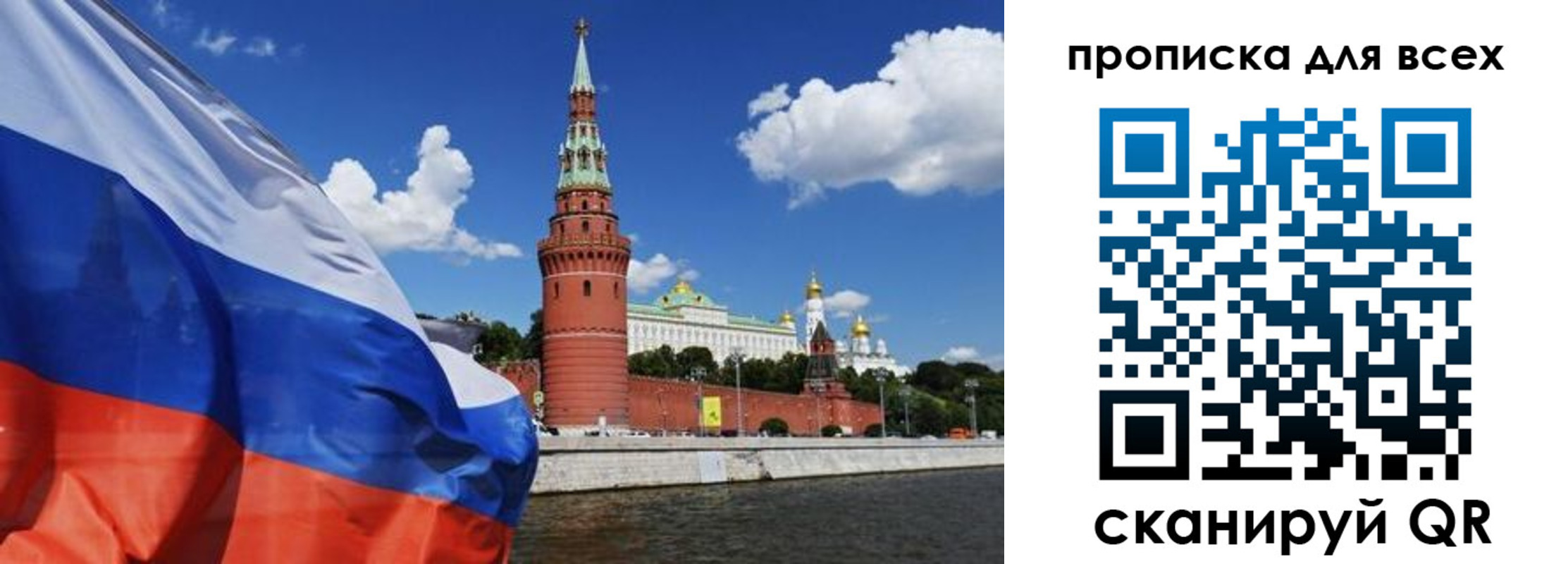 временная регистрация собственник в Пушкино
