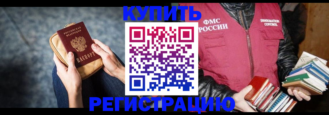 прописка гарантия в Пушкино