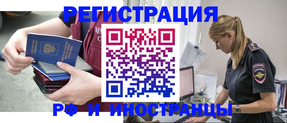 временная прописка в Пушкино