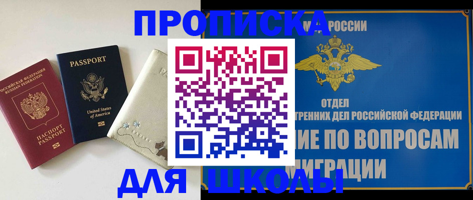 прописка штамп в Пушкино