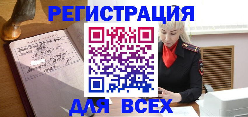 временная регистрация законно в Пушкино