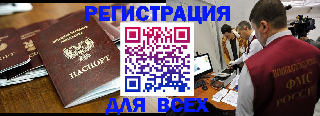 прописка от собственника в Пушкино